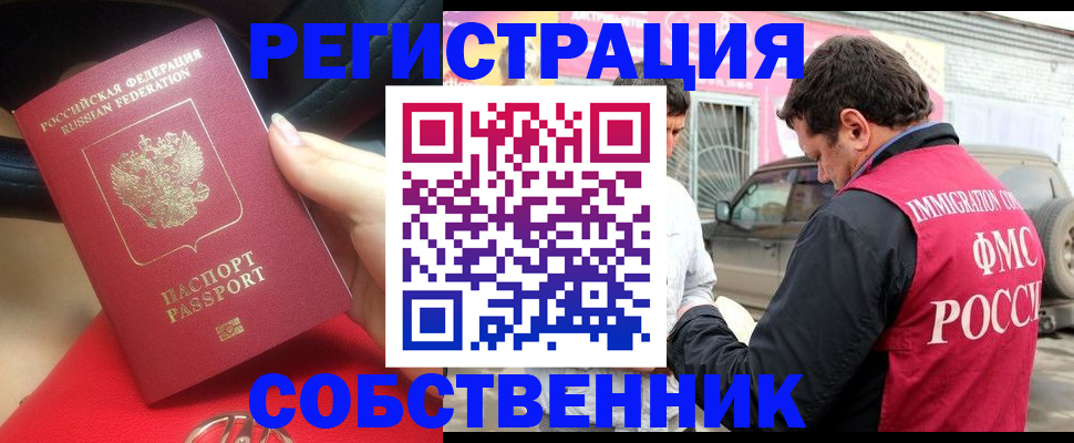 прописка для школы в Кушве