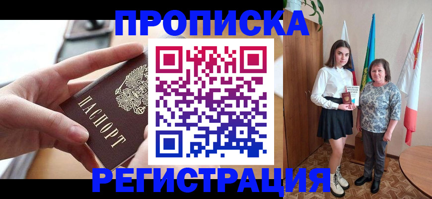 временная регистрация госуслуги в Кушве