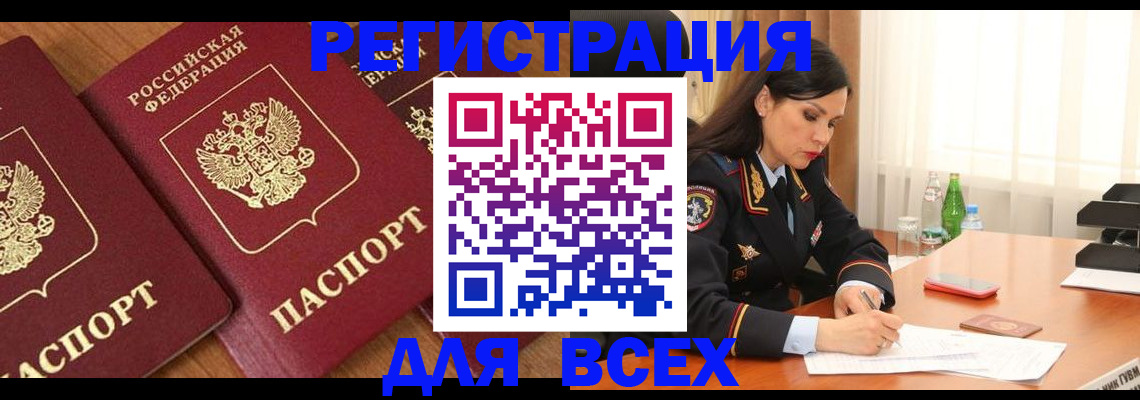 прописка гарантия в Кушве